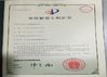 China RUIAN RUIZE MACHINERY CO., LTD certification